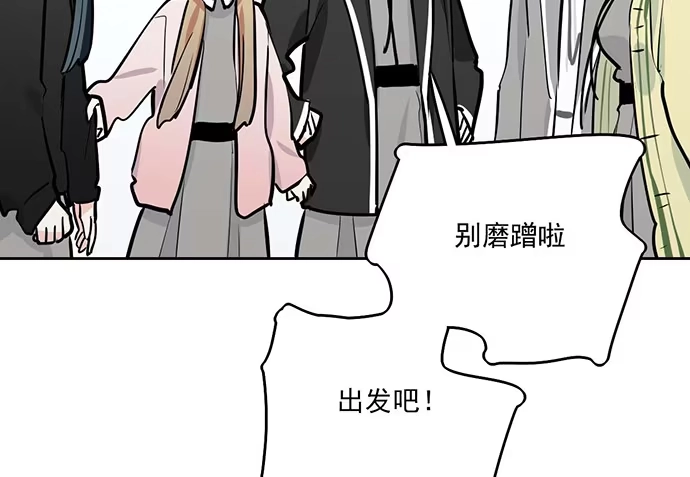 《我的反派女友》61什么季节的雪都可以把人冷成狗 第38页