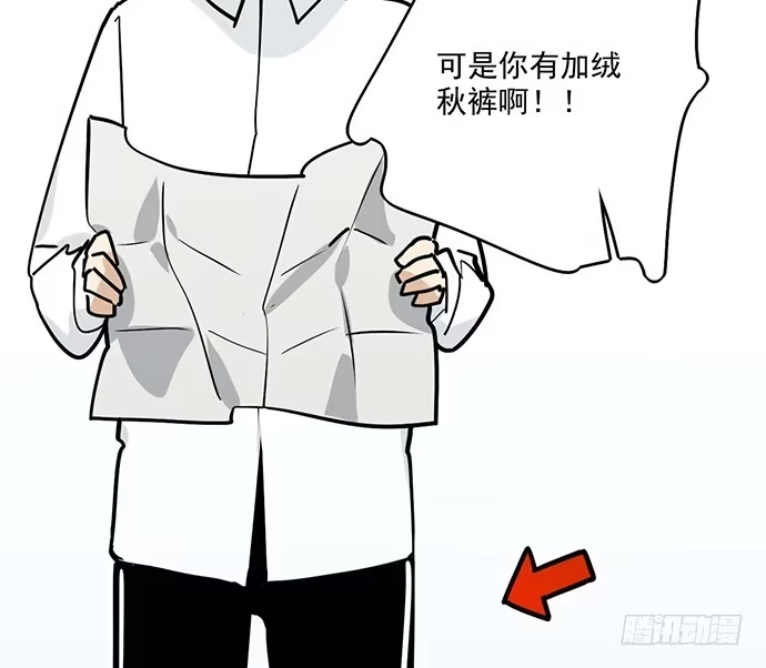 《我的反派女友》61什么季节的雪都可以把人冷成狗 第16页