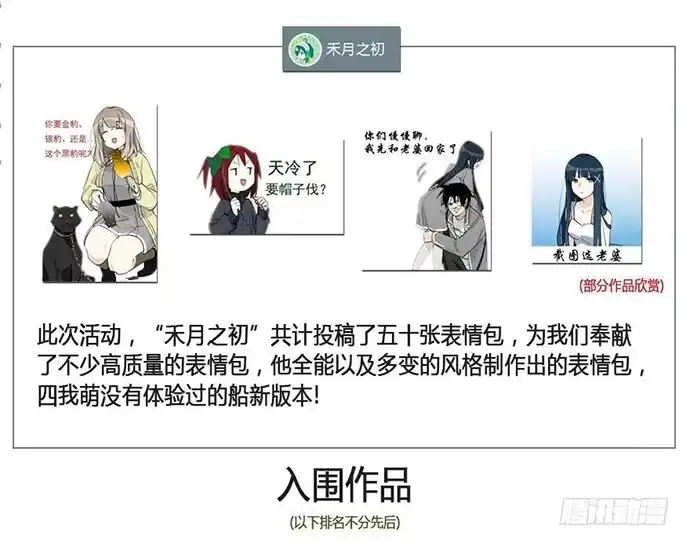 《我的反派女友》61什么季节的雪都可以把人冷成狗 第63页