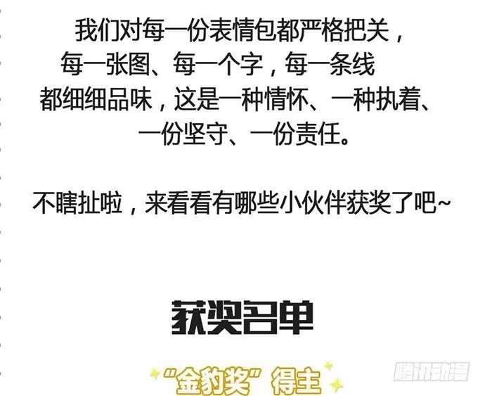 《我的反派女友》61什么季节的雪都可以把人冷成狗 第62页
