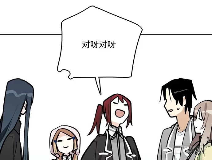 《我的反派女友》61什么季节的雪都可以把人冷成狗 第37页