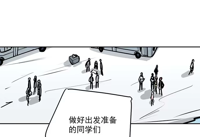 《我的反派女友》61什么季节的雪都可以把人冷成狗 第4页