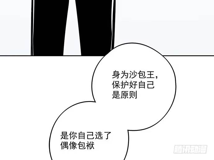 《我的反派女友》61什么季节的雪都可以把人冷成狗 第17页