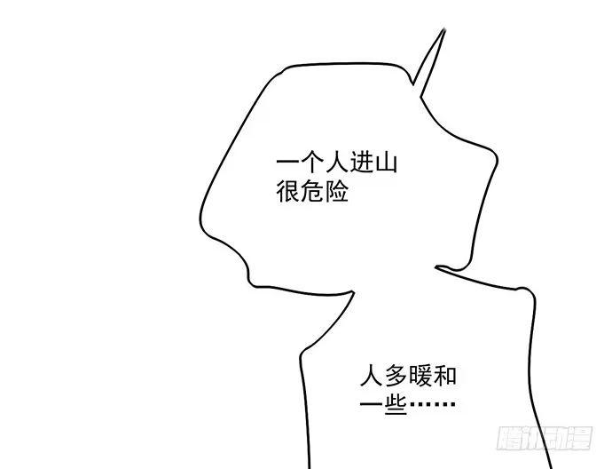 《我的反派女友》61什么季节的雪都可以把人冷成狗 第28页