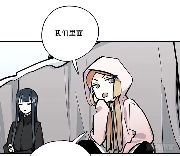 《我的反派女友》62合作是不可能合作的啦 第37页