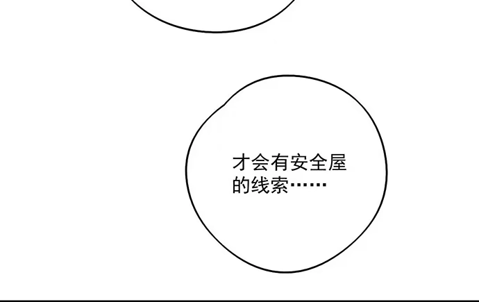 《我的反派女友》62合作是不可能合作的啦 第6页