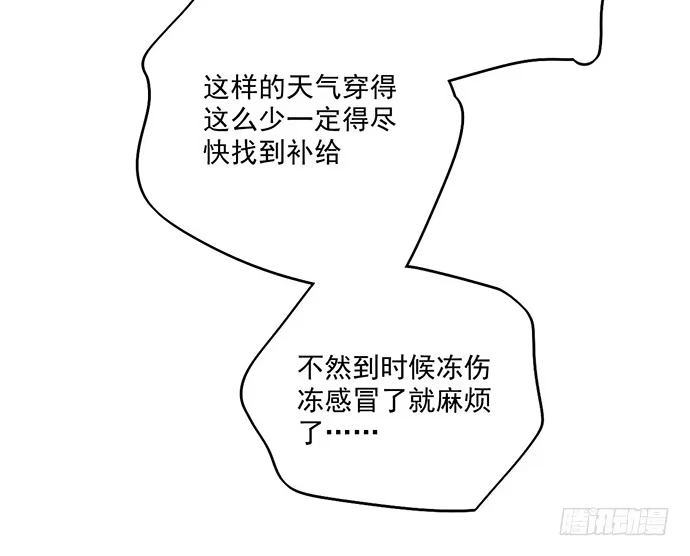 《我的反派女友》62合作是不可能合作的啦 第33页