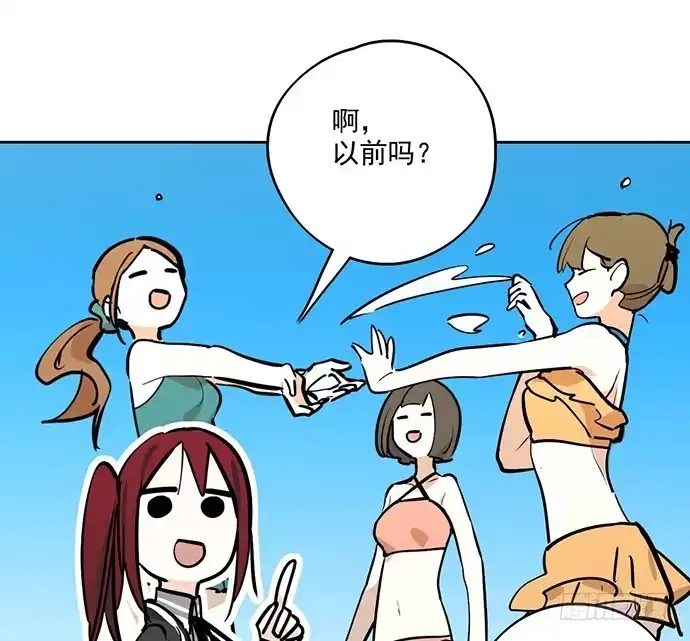 《我的反派女友》62合作是不可能合作的啦 第53页