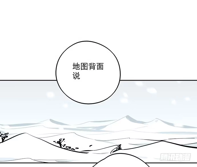 《我的反派女友》62合作是不可能合作的啦 第4页