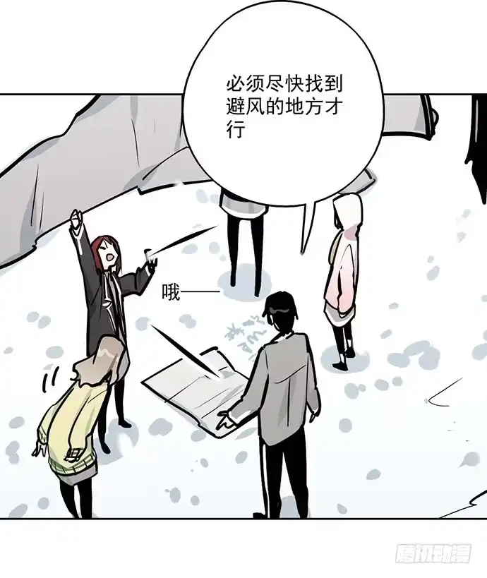 《我的反派女友》62合作是不可能合作的啦 第45页