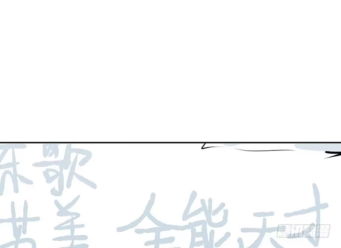 《我的反派女友》62合作是不可能合作的啦 第28页