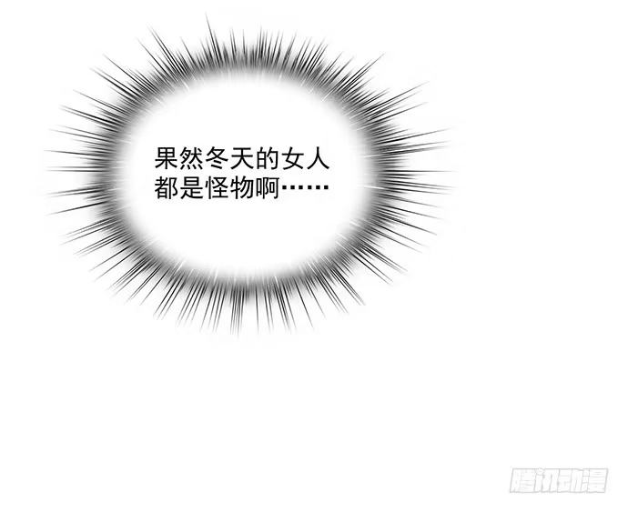 《我的反派女友》62合作是不可能合作的啦 第39页