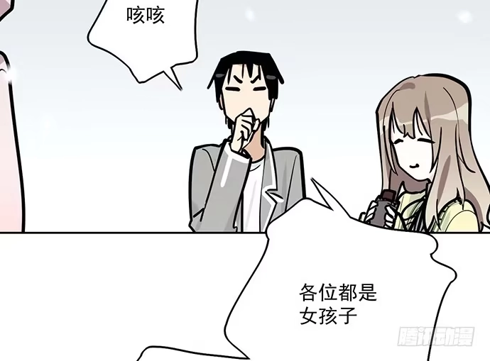 《我的反派女友》62合作是不可能合作的啦 第32页