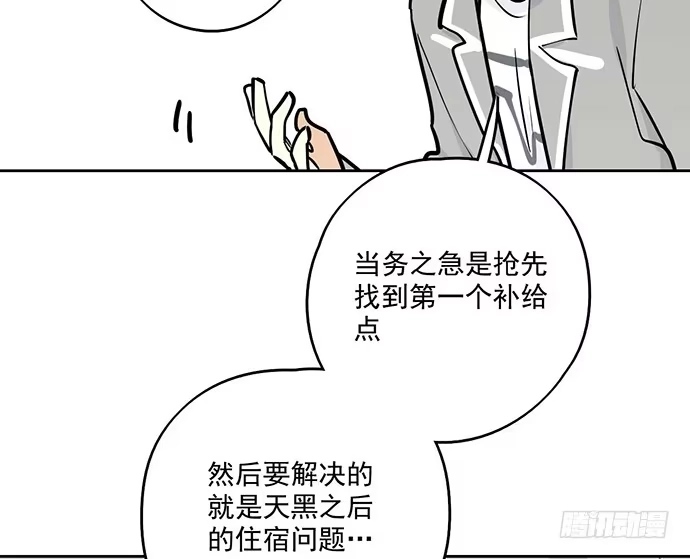 《我的反派女友》62合作是不可能合作的啦 第9页