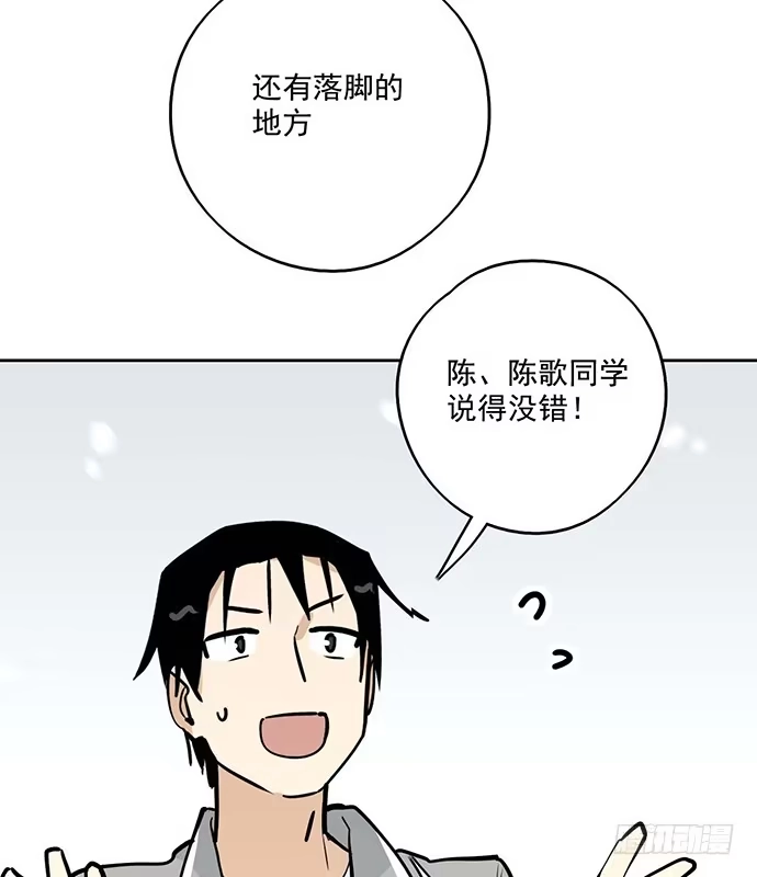 《我的反派女友》62合作是不可能合作的啦 第43页