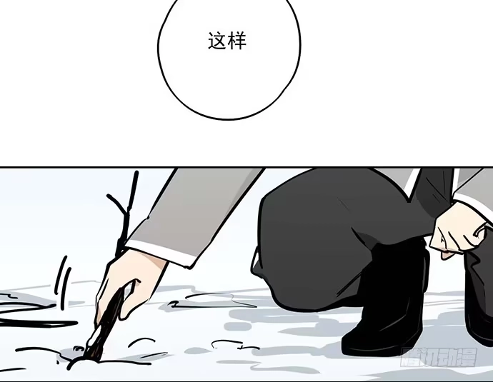 《我的反派女友》62合作是不可能合作的啦 第11页