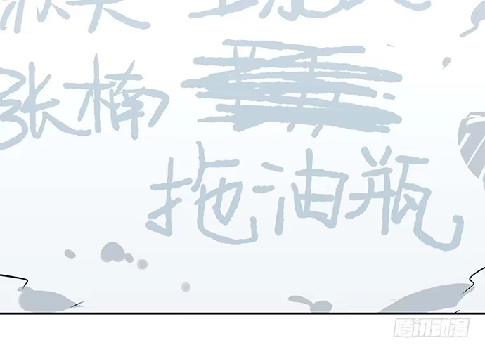 《我的反派女友》62合作是不可能合作的啦 第29页