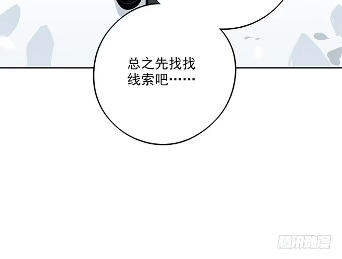 《我的反派女友》62合作是不可能合作的啦 第50页