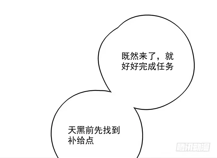 《我的反派女友》62合作是不可能合作的啦 第41页