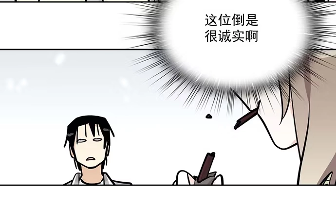 《我的反派女友》62合作是不可能合作的啦 第27页
