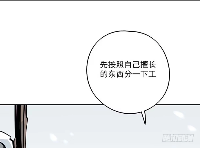 《我的反派女友》62合作是不可能合作的啦 第12页