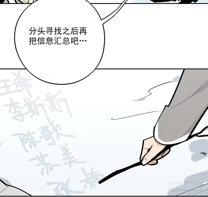 《我的反派女友》62合作是不可能合作的啦 第14页