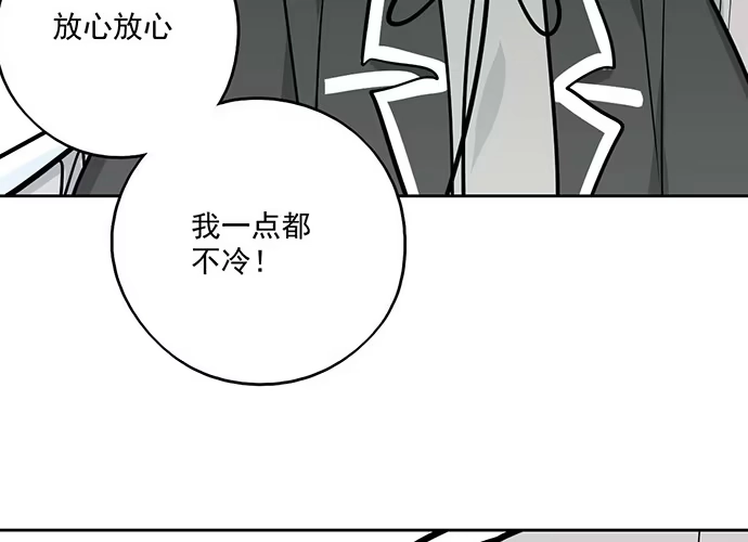 《我的反派女友》62合作是不可能合作的啦 第35页