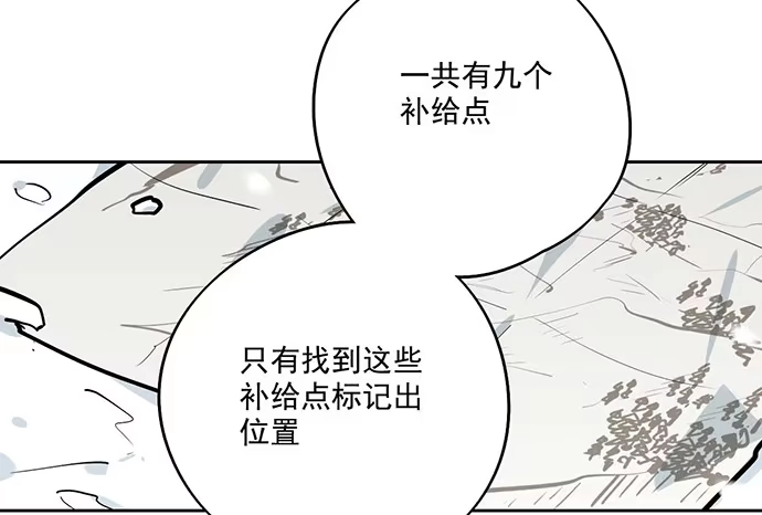 《我的反派女友》62合作是不可能合作的啦 第5页