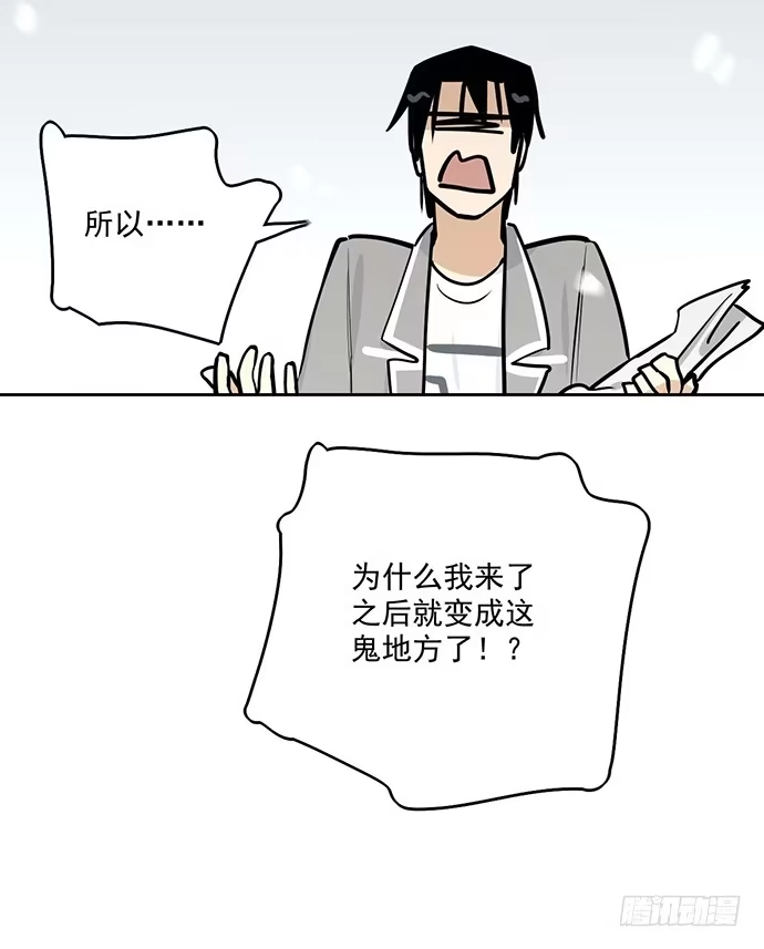 《我的反派女友》62合作是不可能合作的啦 第55页