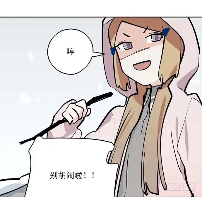 《我的反派女友》62合作是不可能合作的啦 第30页