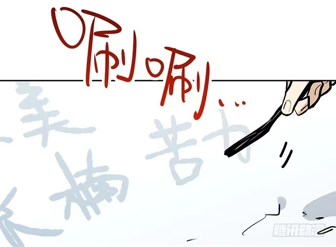 《我的反派女友》62合作是不可能合作的啦 第16页