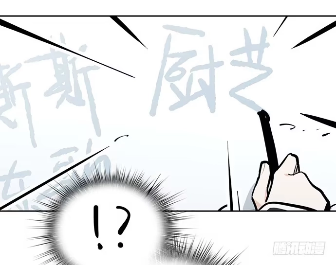 《我的反派女友》62合作是不可能合作的啦 第21页