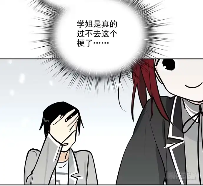《我的反派女友》62合作是不可能合作的啦 第22页