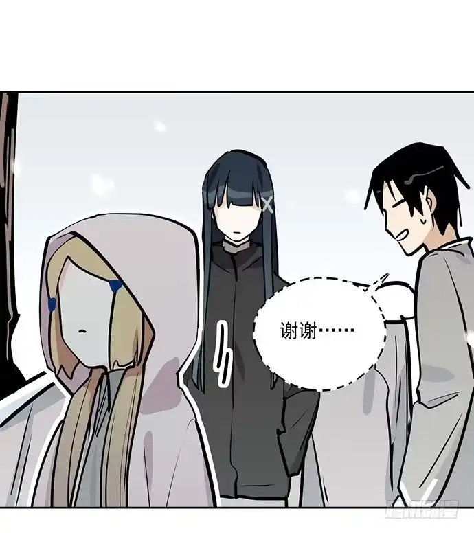 《我的反派女友》62合作是不可能合作的啦 第46页