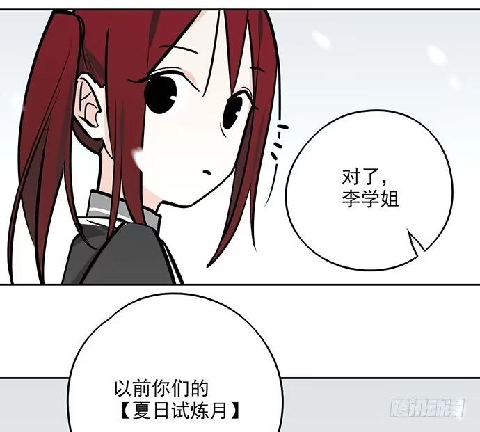 《我的反派女友》62合作是不可能合作的啦 第51页