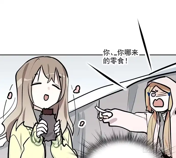 《我的反派女友》62合作是不可能合作的啦 第26页