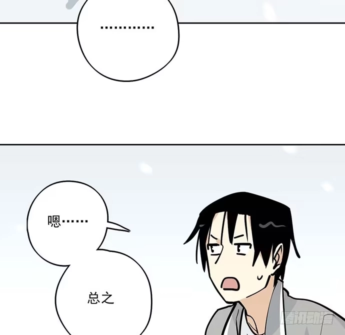 《我的反派女友》62合作是不可能合作的啦 第8页