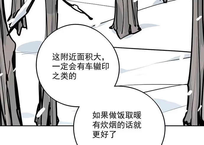 《我的反派女友》63 1号补给站 第46页