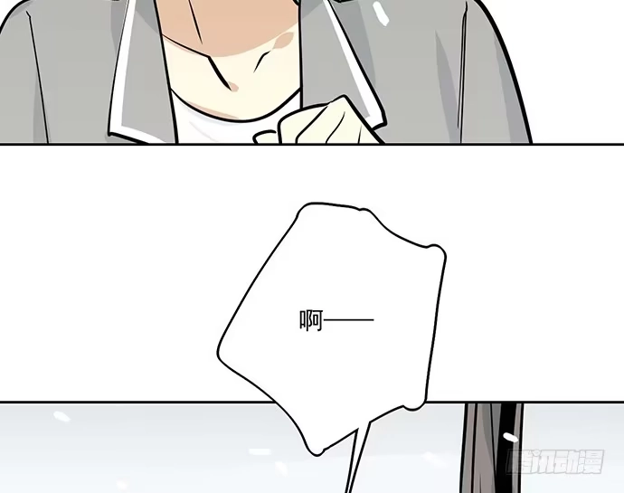 《我的反派女友》63 1号补给站 第43页