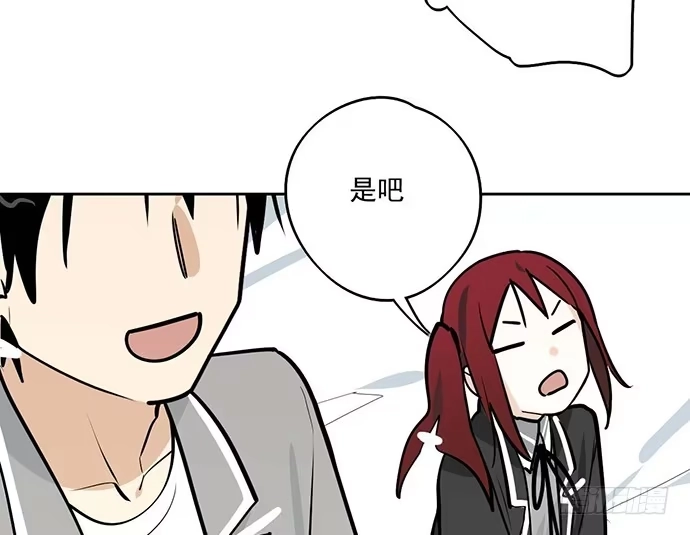 《我的反派女友》63 1号补给站 第27页