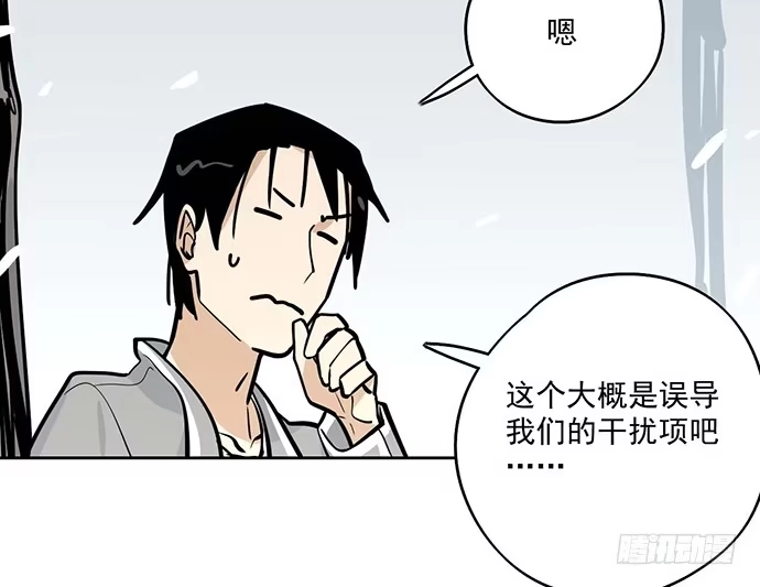《我的反派女友》63 1号补给站 第12页