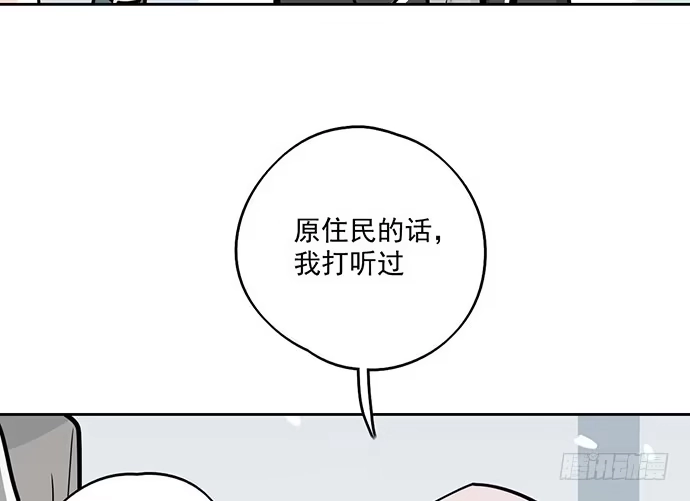 《我的反派女友》63 1号补给站 第38页