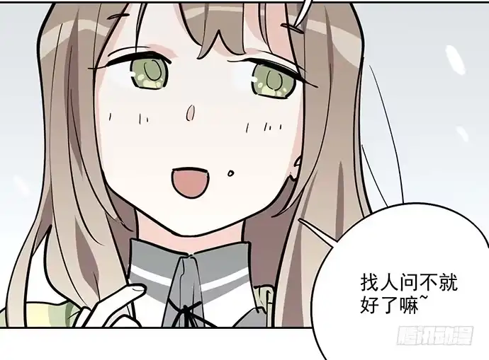 《我的反派女友》63 1号补给站 第22页