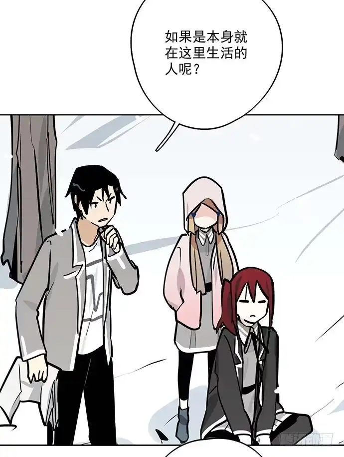 《我的反派女友》63 1号补给站 第35页