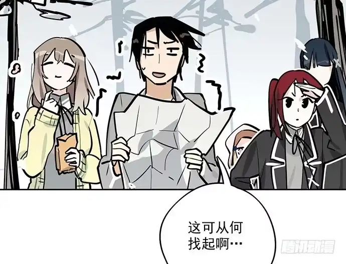 《我的反派女友》63 1号补给站 第6页