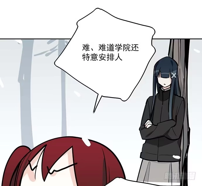 《我的反派女友》63 1号补给站 第31页