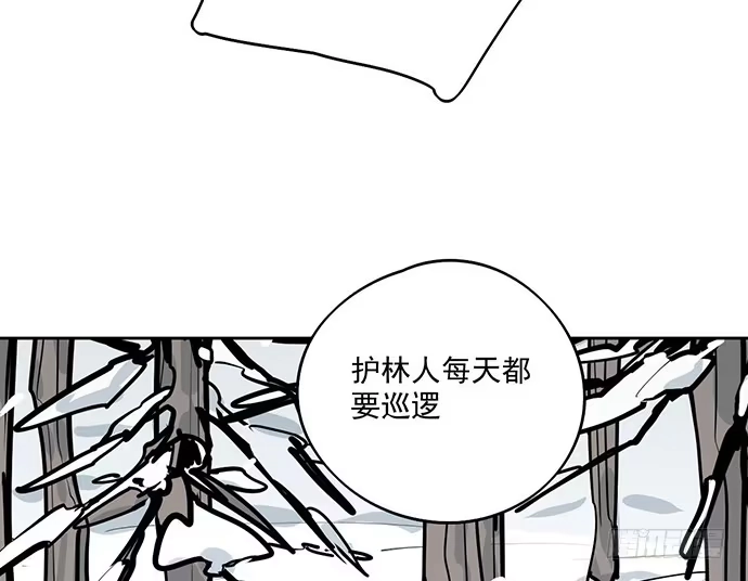 《我的反派女友》63 1号补给站 第45页
