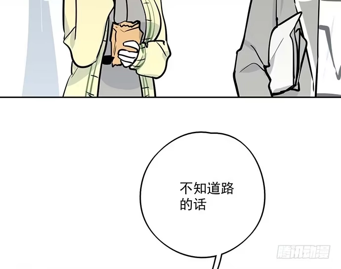 《我的反派女友》63 1号补给站 第21页