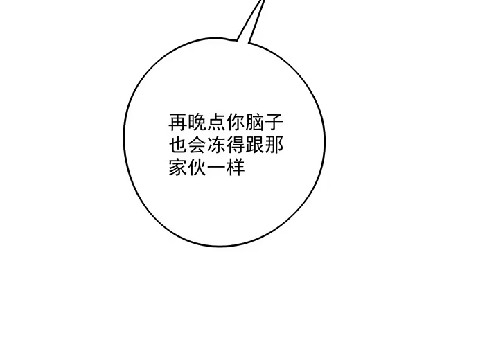 《我的反派女友》63 1号补给站 第52页