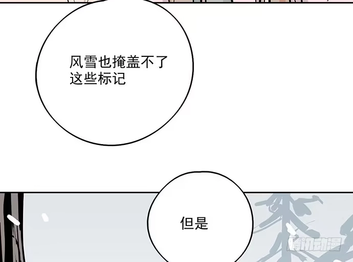 《我的反派女友》63 1号补给站 第17页